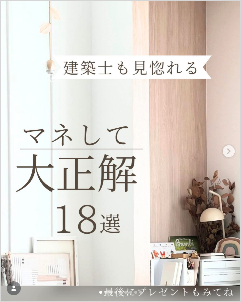 Instagram投稿の画像（1件目）