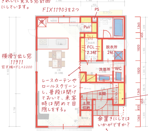 改善案を反映した間取り図